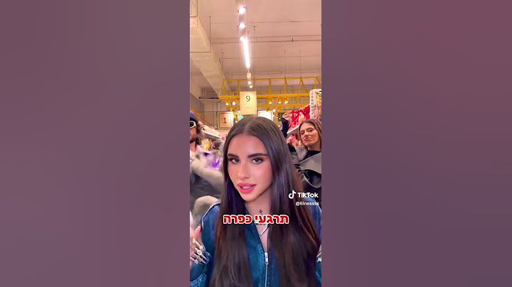 רשימת קניות 🛒 - אודיה נס וסטילה