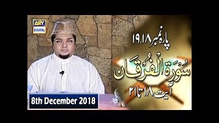 Iqra: surah al furqan Ayat 18 – 21 – 8th December 2018