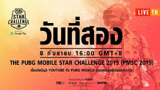[TH] PMSC 2019 Grand Finals Day 2 | PUBG MOBILE Star Challenge 2019