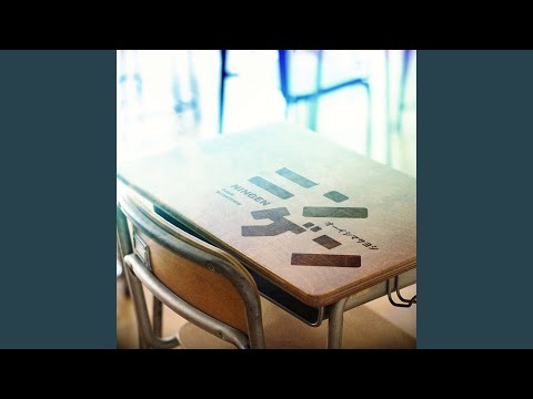Masayoshi Oishi - ニンゲン - Ningen