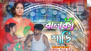 Jhalki Saree !! Dugra Puja Slp !! Tapori Vib Mix !! Dj Subhajit ND Sandip Nd Riju Exclusive