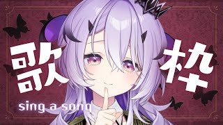 『歌枠』６って悪魔の数字らしい﹖﹖６曲お歌うたうよっ『綺音れむ / Varium』