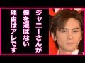 堂本光一をジャニーさんがジャニーズ事務所の後継者に指名しない理由に涙が止まらない