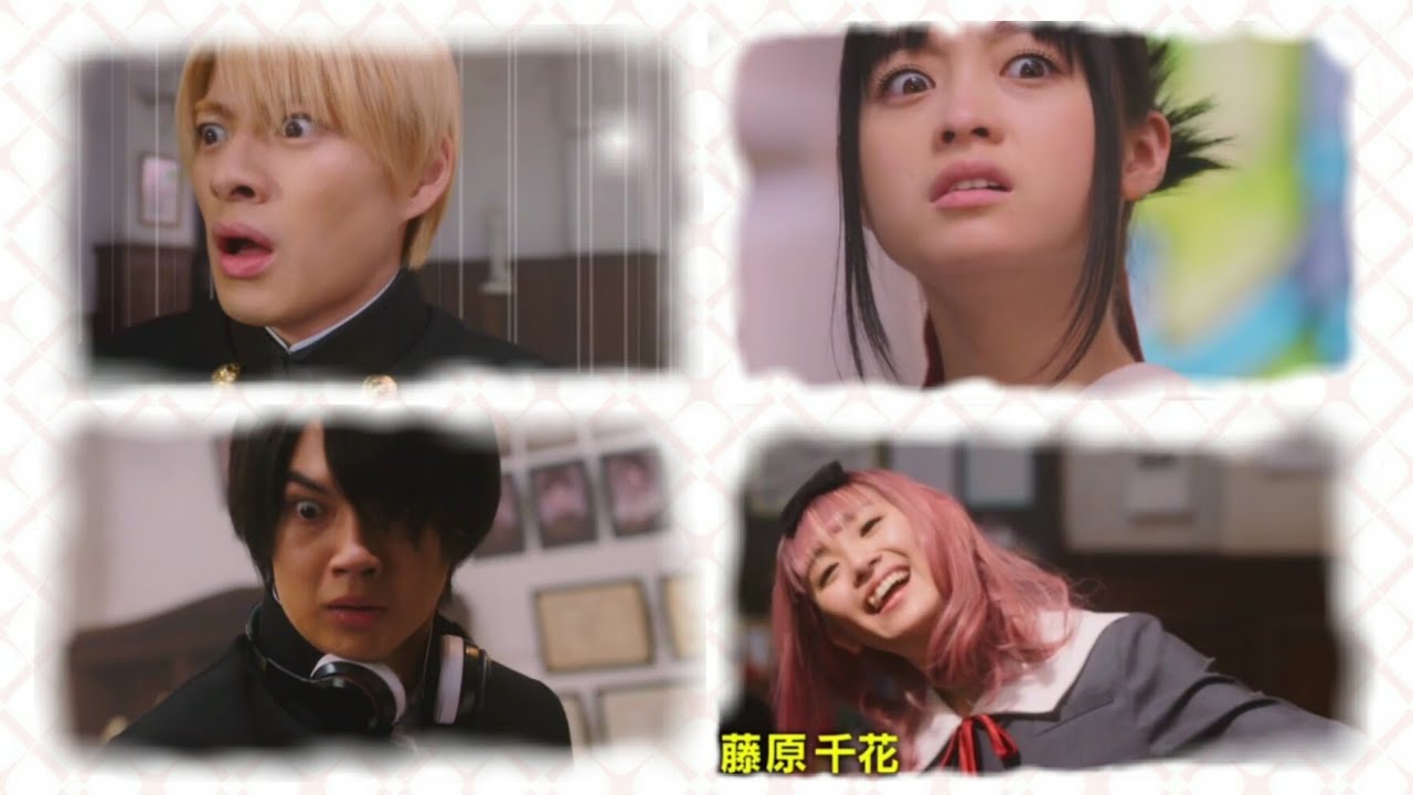 Kaguya Sama Love Is War Live Action Trailer Youtube