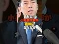 もしも小泉進次郎が総裁になったら #shorts #viralshorts