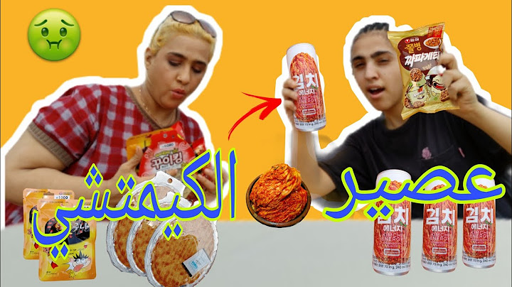 جربت عصير الكيمتشي الكوري لاول مره مع امي |انصدمنا من الطعم  🤢