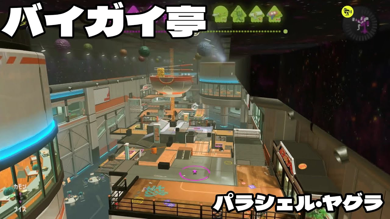 パラシェルターソレーラ バンカラヤグラ バイガイ亭【フィボの傘生活 #292】