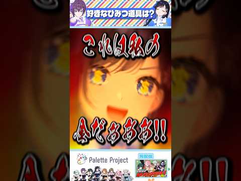 嵐を呼ぶ道具使いがここに…!!!【パレプロ切り抜き】#shorts