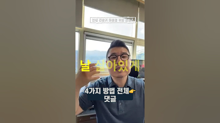회사가 적성에 안 맞는다면 3편 (날 살아있게 하는 이것?!)
