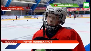 🏒 Юный хоккеист Рустам Миннеханов выступает за ХК «Нефтяник» * Альметьевск @tnvtv