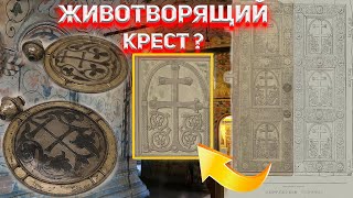 Животворящий крест. Растительный узор церквей.