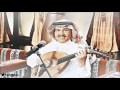 محمد عبده - جرح العيون | جلسه خاصه