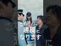 意外と知られていない交通ルール第1位がこちら#shorts