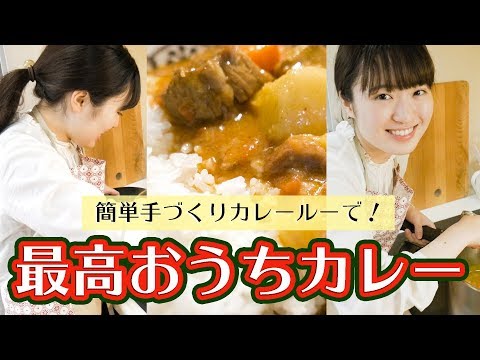 Japanese curry rice ~homemade recipe~. 