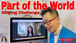 Part of the World | Singing Challenge to United States Student | Online Vocal Lesson |