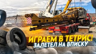 Залетел на ВПИСКУ! Играем в ТЕТРИС🤭до Красноярска на выходной