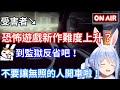 【Hololive中文】恐怖遊戲新作讓不會開車的Pekora覺得難度上升？最後竟然還肇事逃逸！【兔田佩克拉】