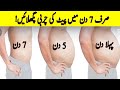 Belly fat loss drink 😊 weight loss tips 