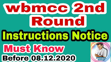 Important Instructions Notice for wbmcc 2nd round | Subhojit Ghosh
