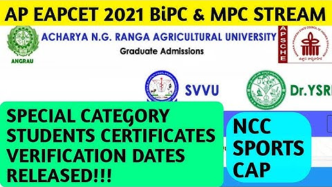 AP EAPCET 2021 ANGRAU BiPC,MPC SPECIAL CATEGORY CAP,NCC,SPORT CERTIFICATES VERIFICATION DATE RELEASE