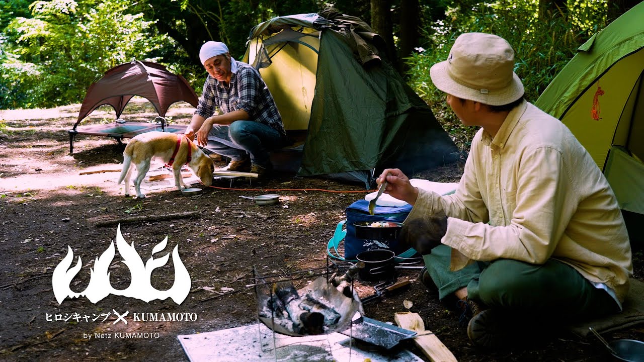 ヒロシキャンプ × KUMAMOTO 2022【夏篇／第四話】