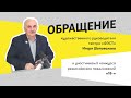 Обращение Игоря Шаповалова к участникам II конкурса режиссерских предложений "18-"