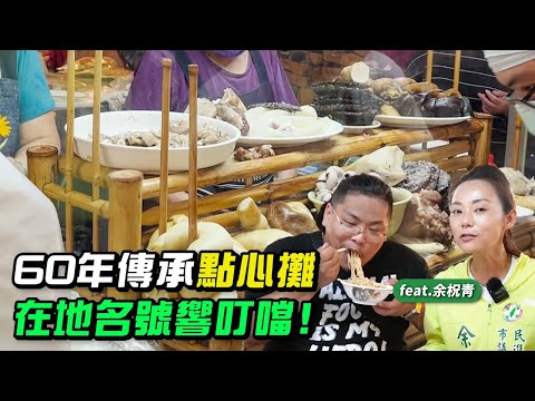 台南香腸熟肉攤／傳統口味隱藏市場之中60餘年／每周只賣3天／每天只賣4.5小時／粉腸要7點前來才可能吃得到／料多味美選擇豐富又便宜是老饕喜愛關鍵－「新化金花點心攤」‪@tainanhui‬ @余柷青