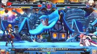 [Goi Chari] 0629 BlazBlue Kakyun (RG) VS Ronitta (JI)pu