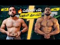 أسرار خسارة الدهون حتى تصل 10 طبيعيا