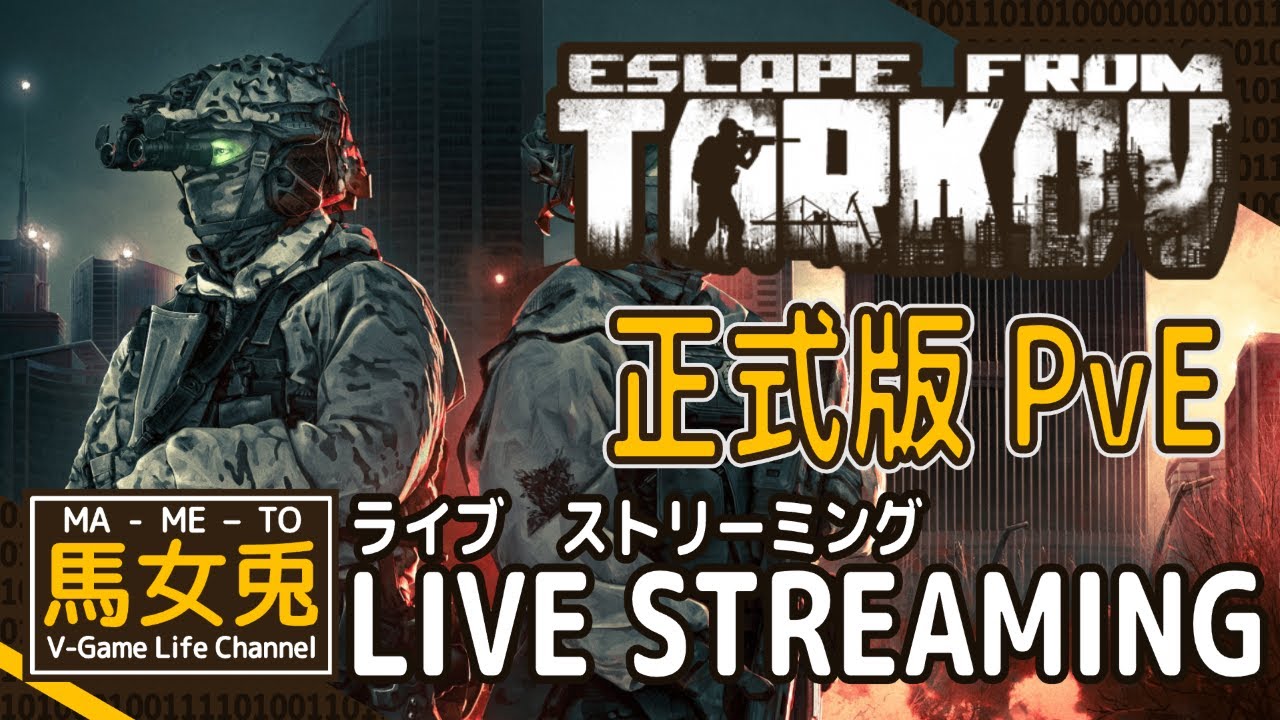 【ESCAPE FROM TARKOV】ビットコインファーム、キター！燃料も手軽に手に入るようになったし、２４時間運転する！【EFT #61】