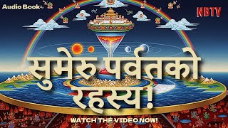 Mount Sumeru Explained In Nepali बदध दरशन र बरहमणडक रहसयNb Tv Audio