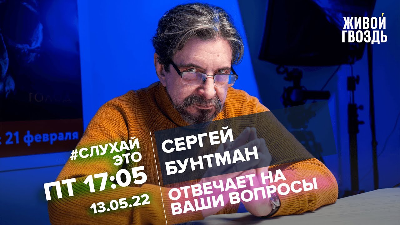 Венедиктов живой гвоздь последнее. Живой гвоздь. Живой гвоздь ютуб Венедиктов.