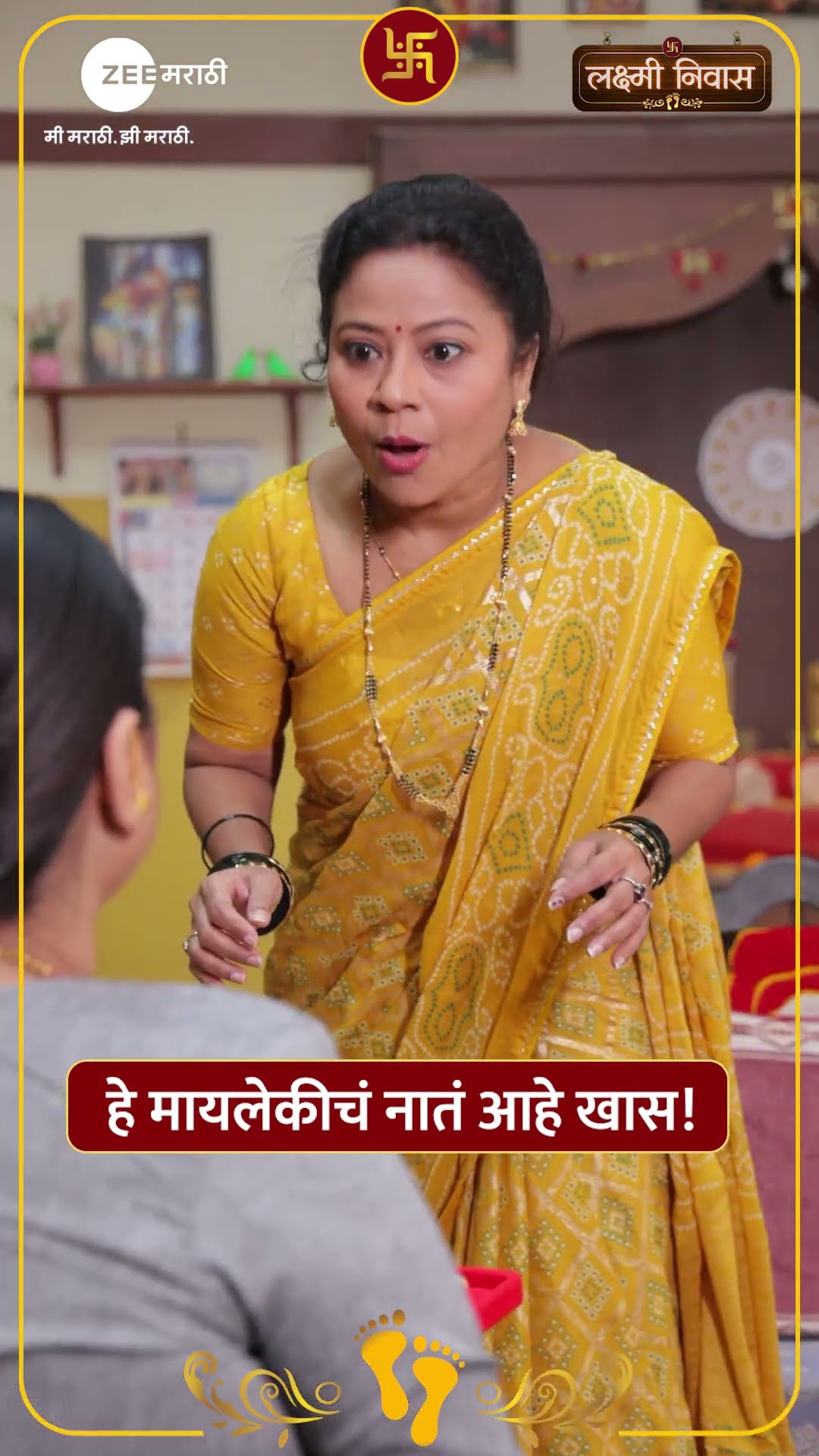 हे मायलेकीचं नातं आहे खास! #LakshmiNiwas @zeemarathi