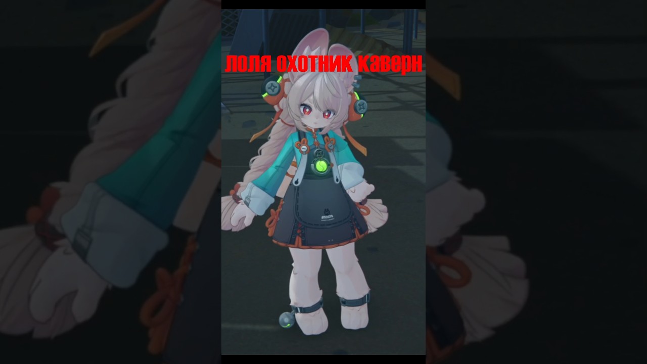 Чжао уже в игре!