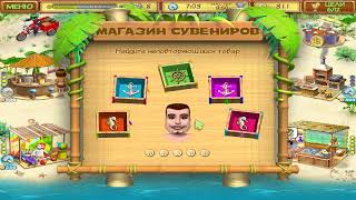 картинка: Прохождение Пляжный переполох Часть 2