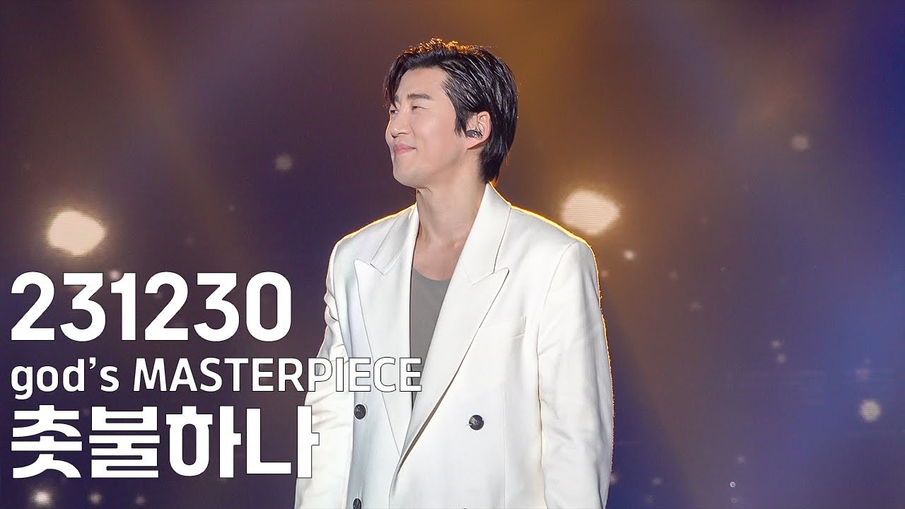 [4K] 231230 god 지오디 [god's MASTERPIECE] 콘서트 - 촛불하나