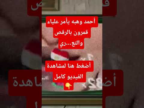 ماذا طلب أحمد وهبه من علياء قمرون ولماذا حذرتها مروة مبارك من مصير أسود القصة التي أرعبت الجميع