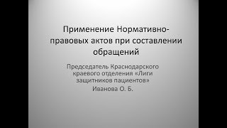 Лекарственное обеспечение онкологических пациентов в Краснодарском крае