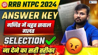 RRB NTPC CBT-1 Maths ❌Wrong Questions | NTPC CBT-1 Answer key Objection | NTPC Maths by Sahil Sir