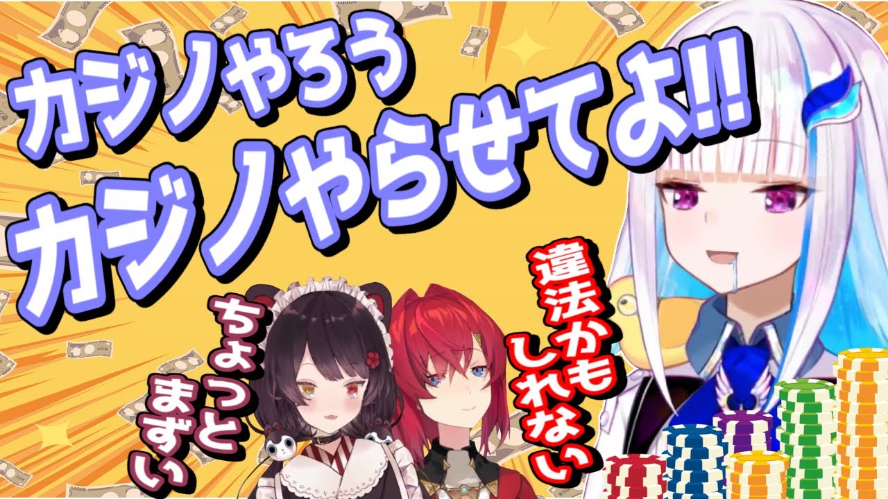 にじフェスでギャンブルがしたいリゼ・ヘルエスタ【さんばか】