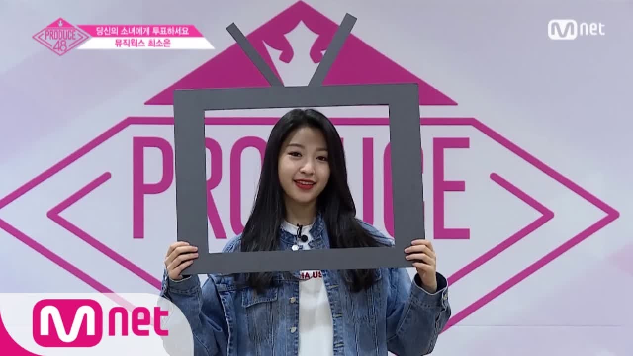 ENG sub] PRODUCE48 뮤직웍스ㅣ최소은ㅣ소은TV On-Air @자기소개_1분 PR 180615 EP.0 - YouTube