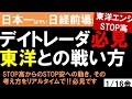 【1/16前場速報】日本一はやい日経Live‼情報てんこ盛りで相場把握ができます #日経平均 #株式投資 #live