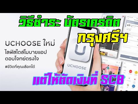 วีดีโอ: วิธีชำระบัตรเครดิต Sberbank