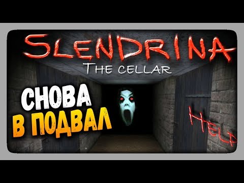 Видео: Slendrina: The Cellar Прохождение ✅ СНОВА В ПОДВАЛ!