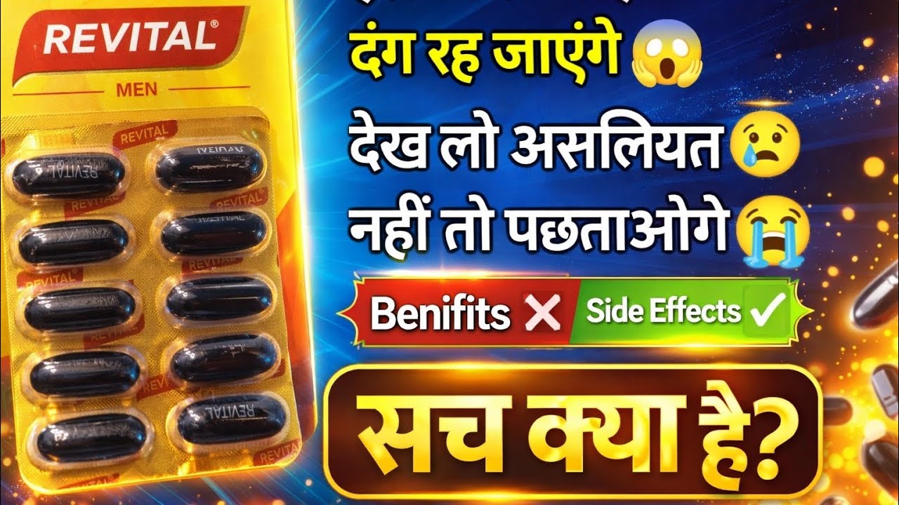 Revital H Kab aur Kaise Khayein? | Everything You Need to Know (Direct) 