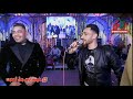 ميدو طلعت ومصطفى الشريعى وأقوى دويتو مع نجوم رقص شرقى من فرحة الريس جمال الصعيدى شركة ريماس للتصوير 