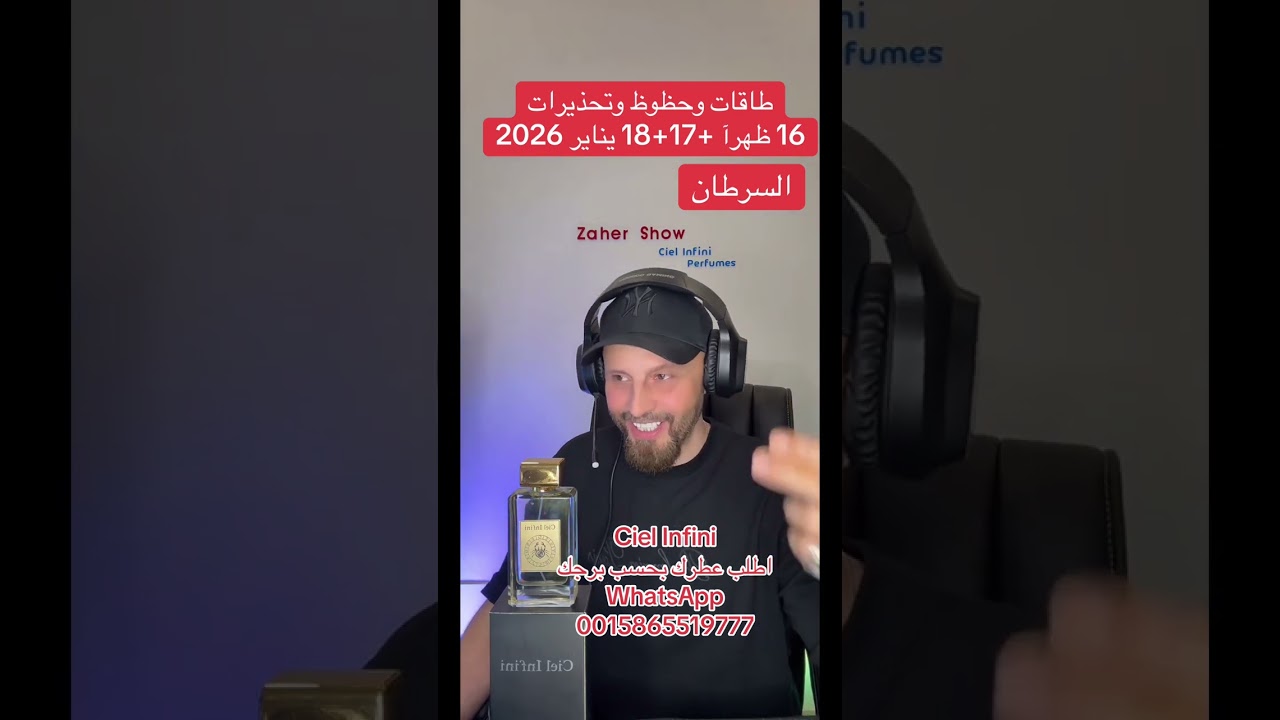 حظوظ وتحذيرات 16 ظهرآ +17+18 