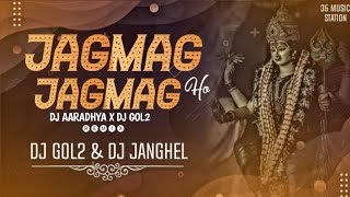 DJ_GOL2_JAGMAG_JAGMAG___REMIX__ALKA_CHANDRAKAR_JASS_GEET #DJ_Aaradhya_Dj_Gol2
