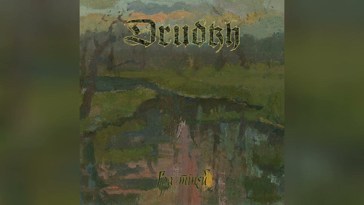 Drudkh - Квітень (April) adlı videoyu YouTube'da izle Drudkh - Квітень (April) adlı videoyu YouTube'da izle