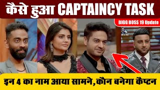 BIGG BOSS 19 : कैसे हुआ CAPTAINCY TASK | GAURAV,PRANIT  के साथ ये बने  दावेदार | KRISHNA REVIEW
